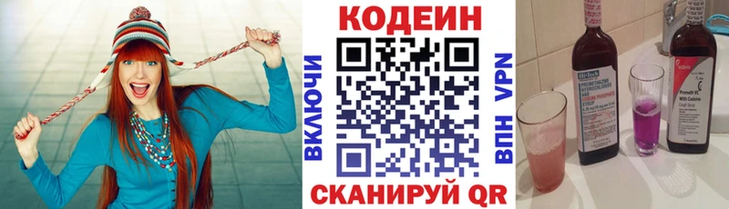 Кодеин напиток Lean (лин) Карабаново